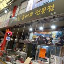 원조제일홍어무침