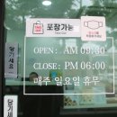 대정떡방앗간 이미지