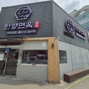 한양면옥 이미지