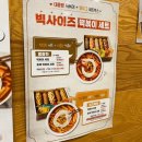 명랑핫도그 - 창원시 마산합포구 월영동1길 6 | 명랑핫도그