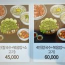 등촌샤브칼국수서소문점