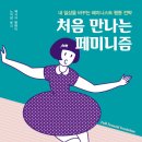 처음 만나는 경제 이미지