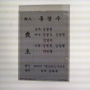 14회 김천복 동문님 장모상~!! 이미지