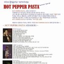 Hot Pepper Pasta 펑키밴드 공연 번개 (6/13) ---＞ 취소 이미지