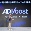 애드모션