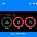 (주)티플러스 | 모요 알뜰폰 유심 티플러스 번호이동을 내돈내산 후기