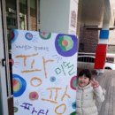 파티팡팡 이미지