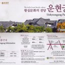 종로-연건-종로-연-257 | 운현궁