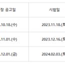 생활과학 위생사, 영양사, 보건교육사 시험 관련 안내 이미지