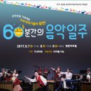 60분간의 음악일주 이미지