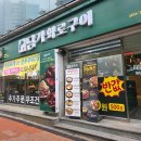 반여1동-6 | 반여동 가족모임 맛집 담가화로구이