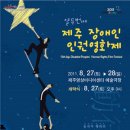 제주장애인연맹(제주DPI) 이미지