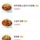 짬뽕(家)가
