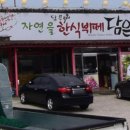 거래처한식뷔페 이미지