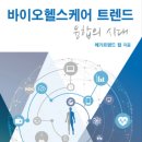 퍼스트헬스케어 이미지