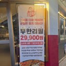 이다양대창 | 부천역 소곱창 무한리필 곱창폭식에서 양대창까지 배 터지게 먹고 온 후기