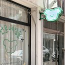 다락방네일 | 부산 전포네일숲 자석젤네일 후기 웨딩네일추천