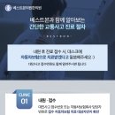 체질홍한의원 네이버블로그