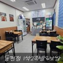 1석2족&보쌈서구