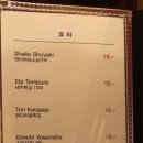토모스시