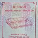 해인사관광안내소 네이버블로그