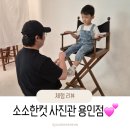 [용인/수지]수지구청역 인근 가족사진 가성비 만삭 기념 소소한컷사진관 용인점 솔직 후기