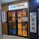 맛있는고기에솜씨를더하다 명지점 | 양산 물금 가성비 고깃집 맛있는고기에솜씨를 더하다 증산점 내돈내산 솔직후기