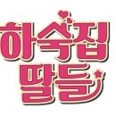 하숙집 이미지