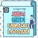 뉴그린홈케어설비 이미지
