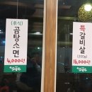 소담골생삼겹 이미지