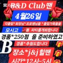 B&D(비앤디) Daum카페