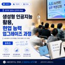 마도현대서비스 | [AI교육후기] 경기도 광주시 공직자 생성형AI 5차수 – 현업에서 바로 쓰는 AI 자동화 실습