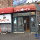 모이세본점 이미지