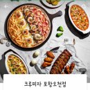 크루피자포항