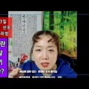 💙💙💙 "잼파란 정말 신끼 있나?" 12월3일 윤석열 불법 위헌 계엄 선포할 그 밤에 잼파란 예언 또 맞았다?!😳☺️😊 이미지