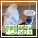세븐시즈투어 | [호주 멜버른 3대커피] 세븐시즈커피 추천 내돈내산 솔직 후기Seven Seeds