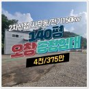 대경공인중개사합동사무소 이미지