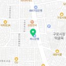 구로에이스정형외과의원 이미지