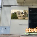 성호아크릴 이미지
