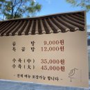 나주곰탕길여사댁 이미지
