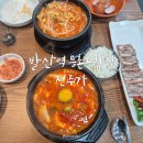 전주일품콩나물국밥 | 발산역 등촌동밥집 전주가 콩나물국밥전문점 내돈내산 후기