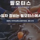 어게인필모터스 이미지