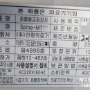 MT의료기