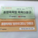 남대문목욕탕 이미지