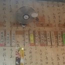머슴파전
