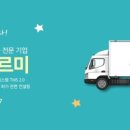 (주)메가로지스틱스