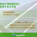 대금태양광발전소 이미지