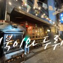 산 닭집 이미지