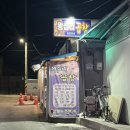정인이네왕십리곱창