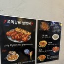 중촌동 목동 쪽갈비 맛집 ‘쪽쪽갈비’ 후기